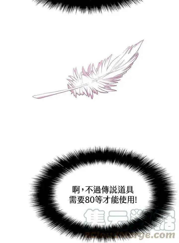 漫画《驯兽大师》第25话第46张图