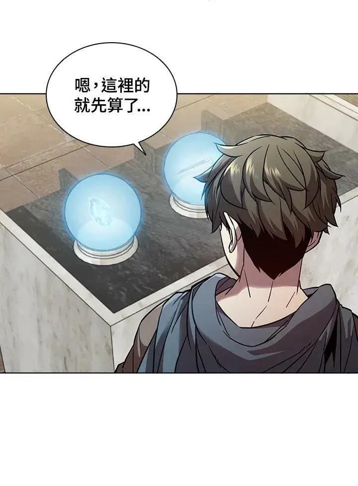 漫画《驯兽大师》第25话第47张图
