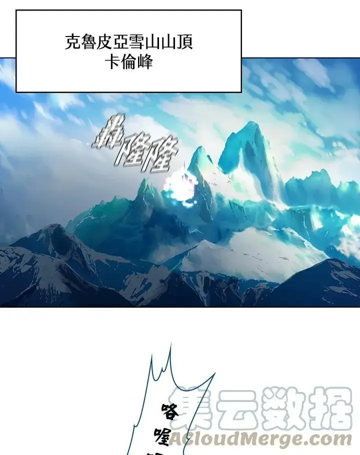 漫画《驯兽大师》第25话第55张图