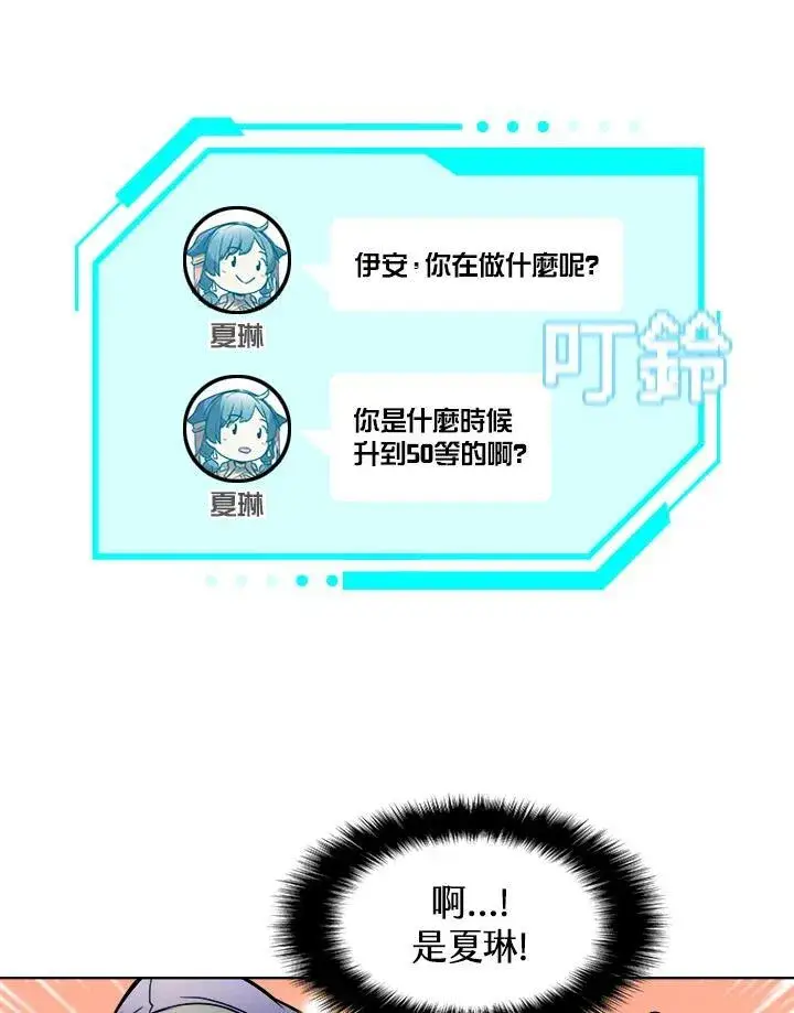 漫画《驯兽大师》第25话第6张图