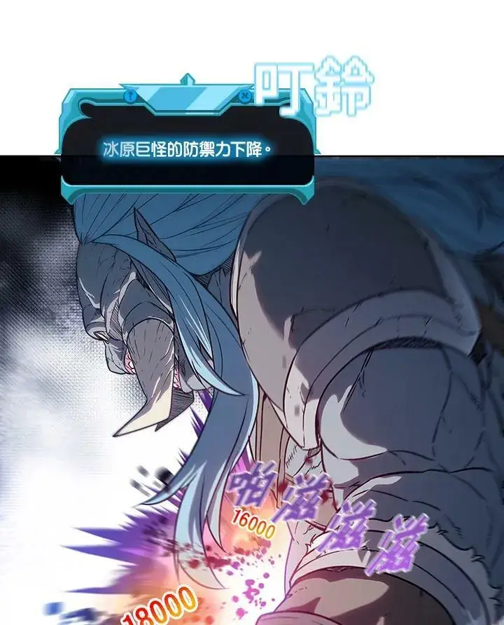 漫画《驯兽大师》第25话第62张图