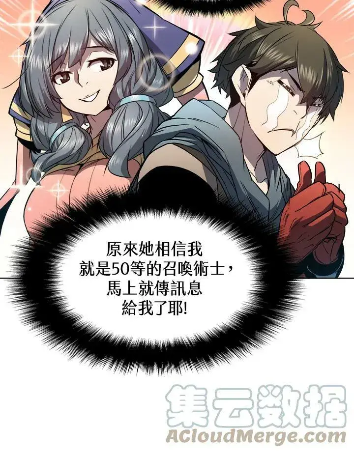 漫画《驯兽大师》第25话第7张图