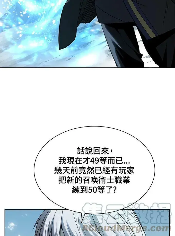 漫画《驯兽大师》第25话第76张图