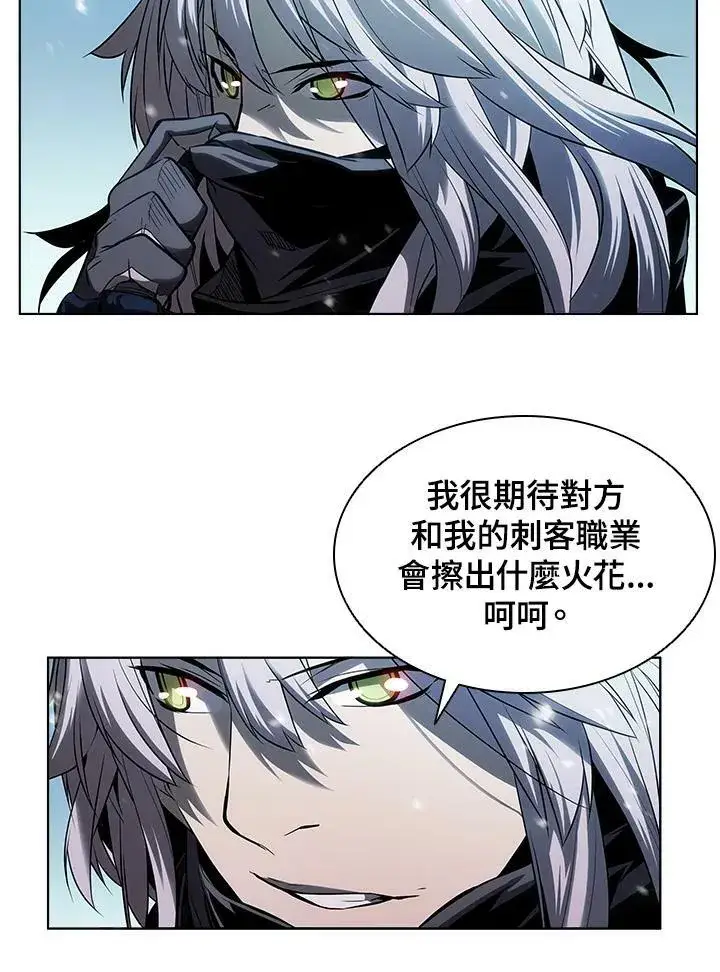 漫画《驯兽大师》第25话第77张图