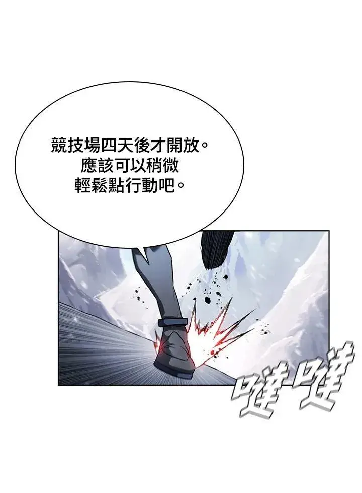 漫画《驯兽大师》第25话第78张图