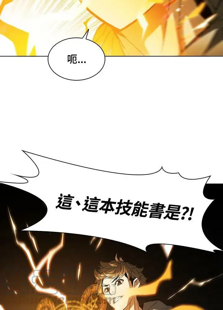 漫画《驯兽大师》第25话第88张图
