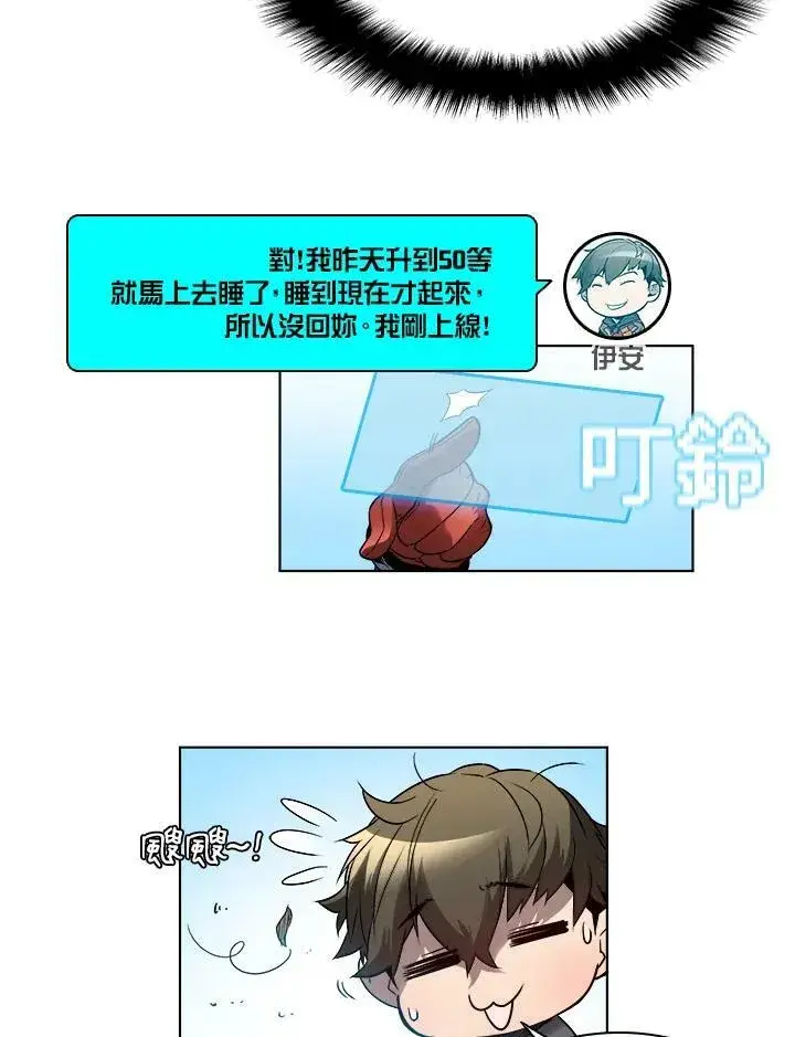 漫画《驯兽大师》第25话第9张图