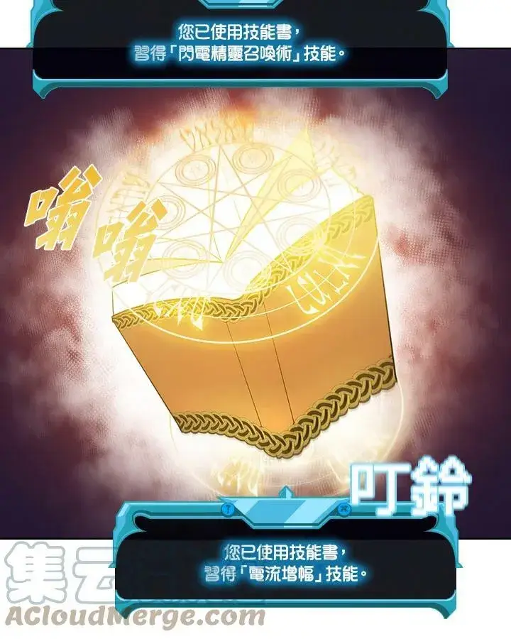 漫画《驯兽大师》第26话第10张图