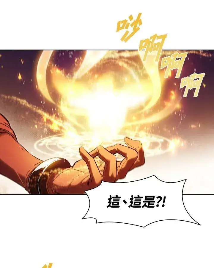 漫画《驯兽大师》第26话第11张图