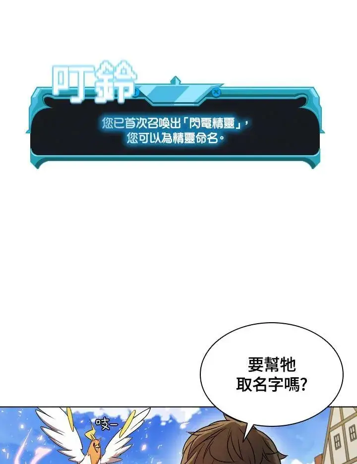 漫画《驯兽大师》第26话第15张图