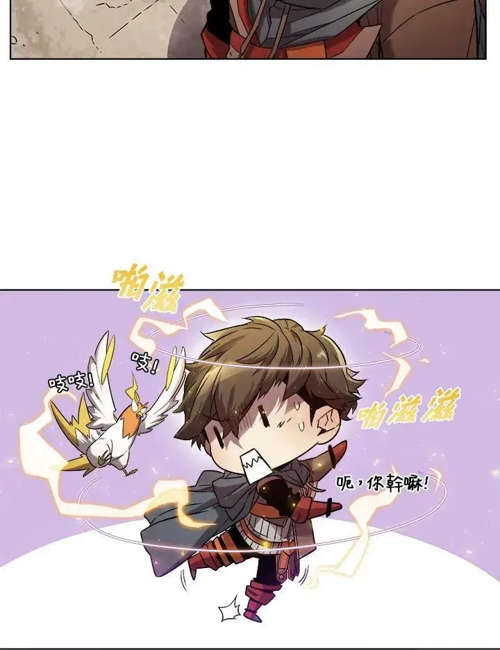 漫画《驯兽大师》第26话第17张图
