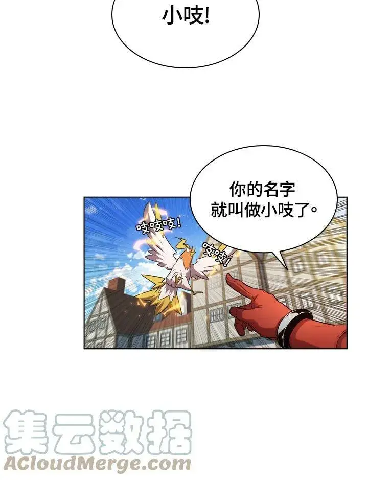 漫画《驯兽大师》第26话第19张图