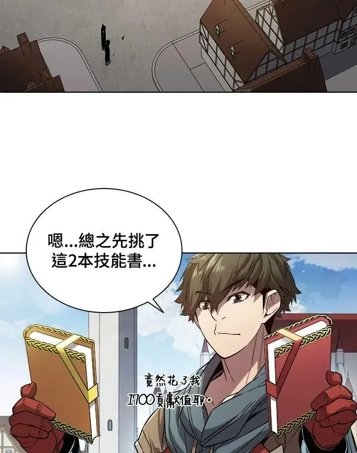 漫画《驯兽大师》第26话第2张图