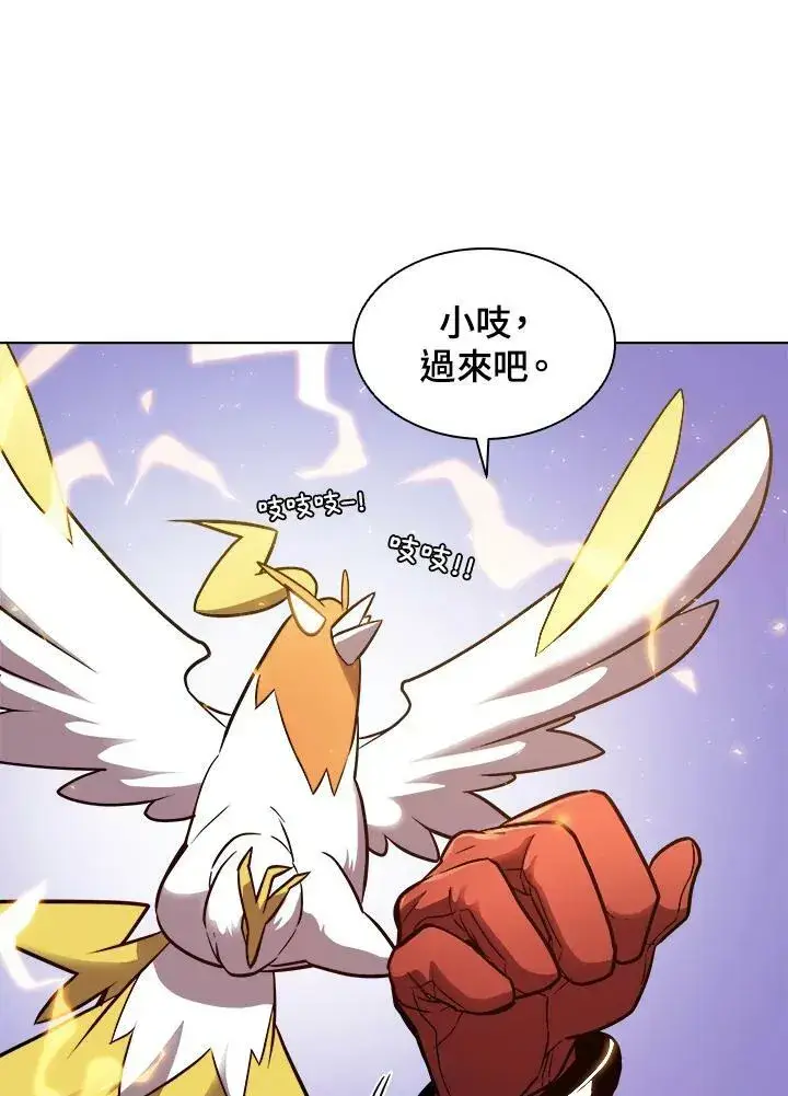 漫画《驯兽大师》第26话第21张图