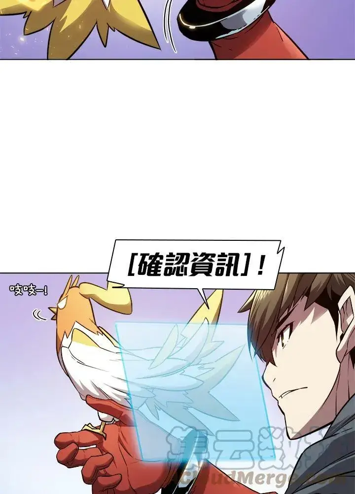 漫画《驯兽大师》第26话第22张图