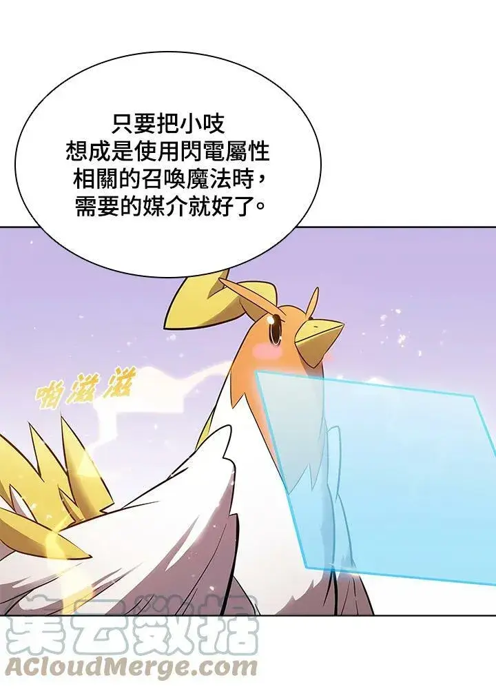 漫画《驯兽大师》第26话第25张图