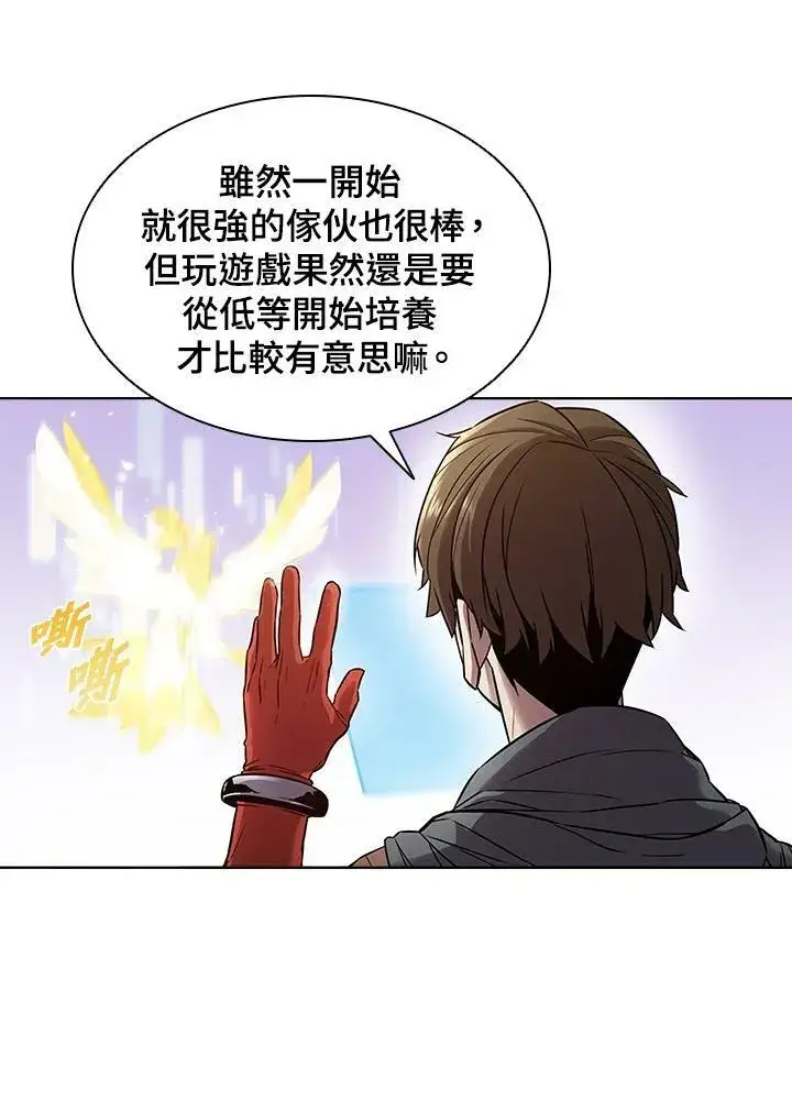 漫画《驯兽大师》第26话第26张图