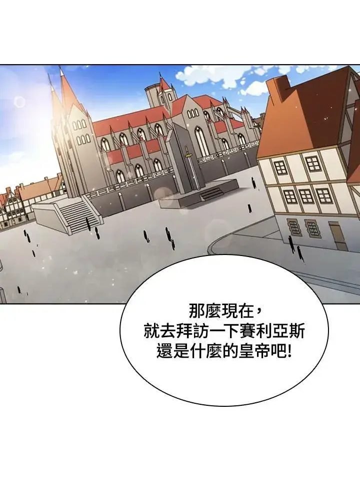 漫画《驯兽大师》第26话第27张图
