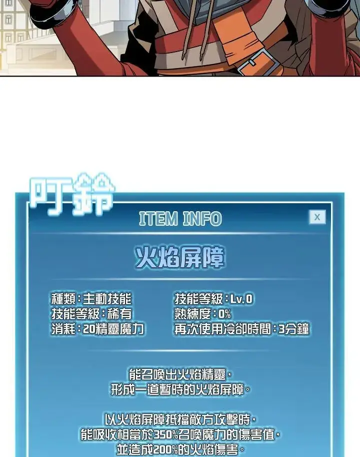 漫画《驯兽大师》第26话第3张图