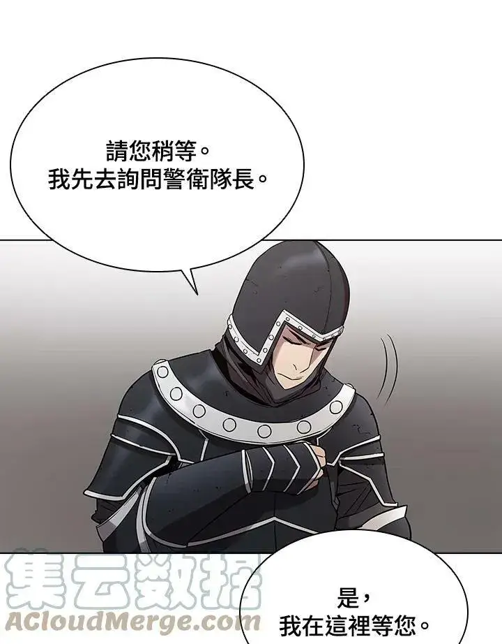 漫画《驯兽大师》第26话第37张图