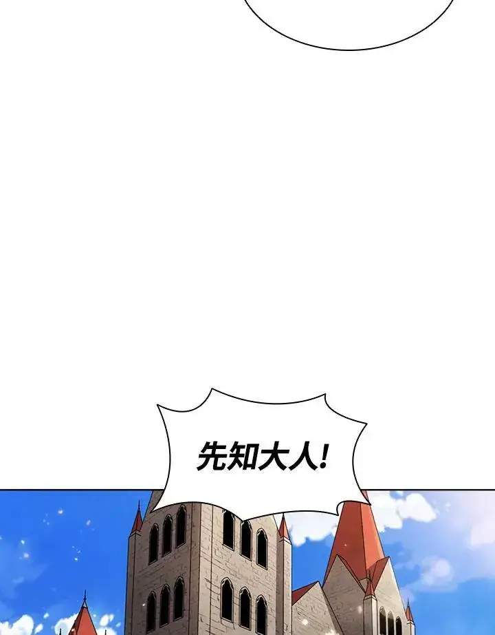 漫画《驯兽大师》第26话第38张图
