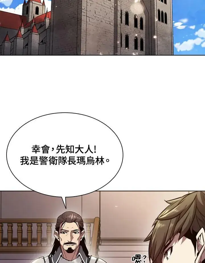 漫画《驯兽大师》第26话第39张图