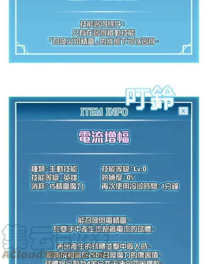 漫画《驯兽大师》第26话第4张图