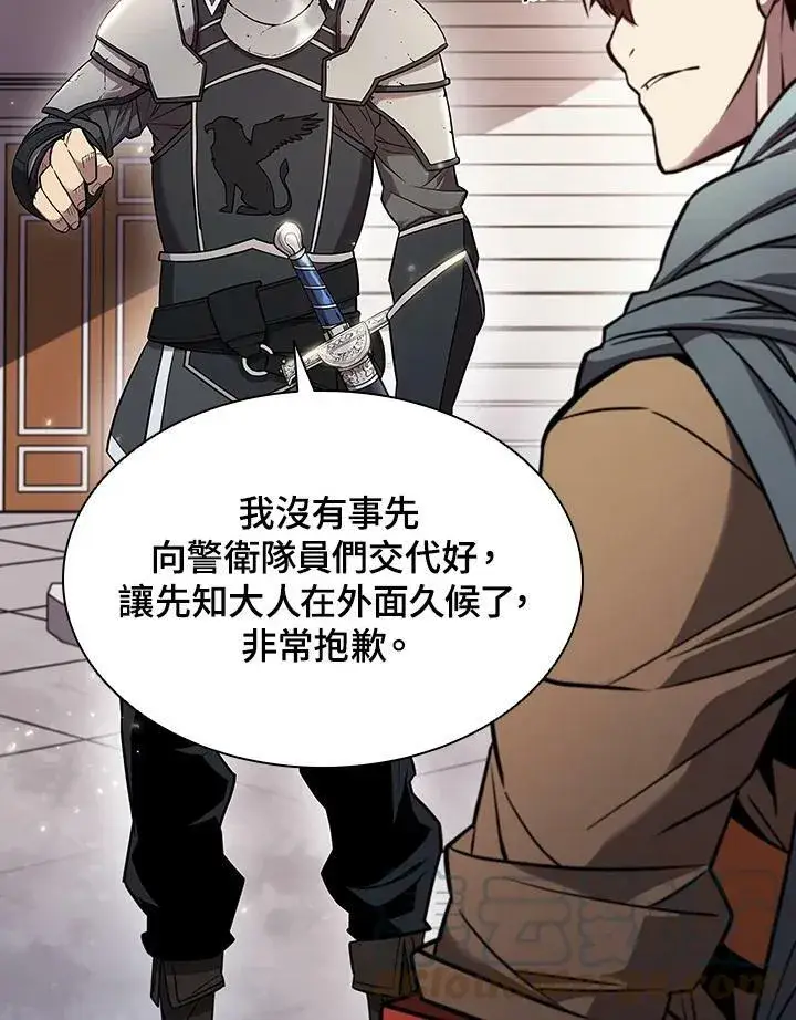 漫画《驯兽大师》第26话第40张图