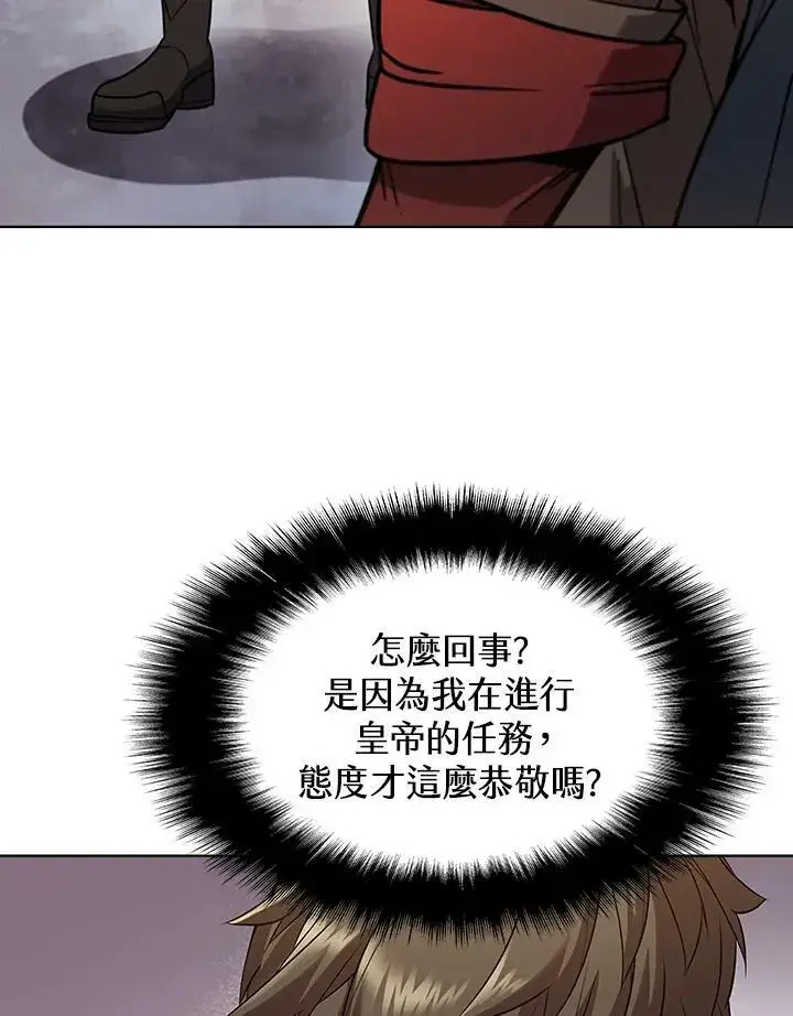 漫画《驯兽大师》第26话第41张图