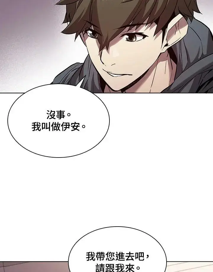漫画《驯兽大师》第26话第42张图