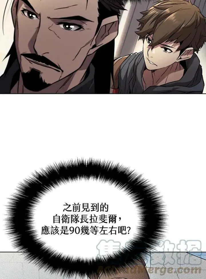 漫画《驯兽大师》第26话第46张图