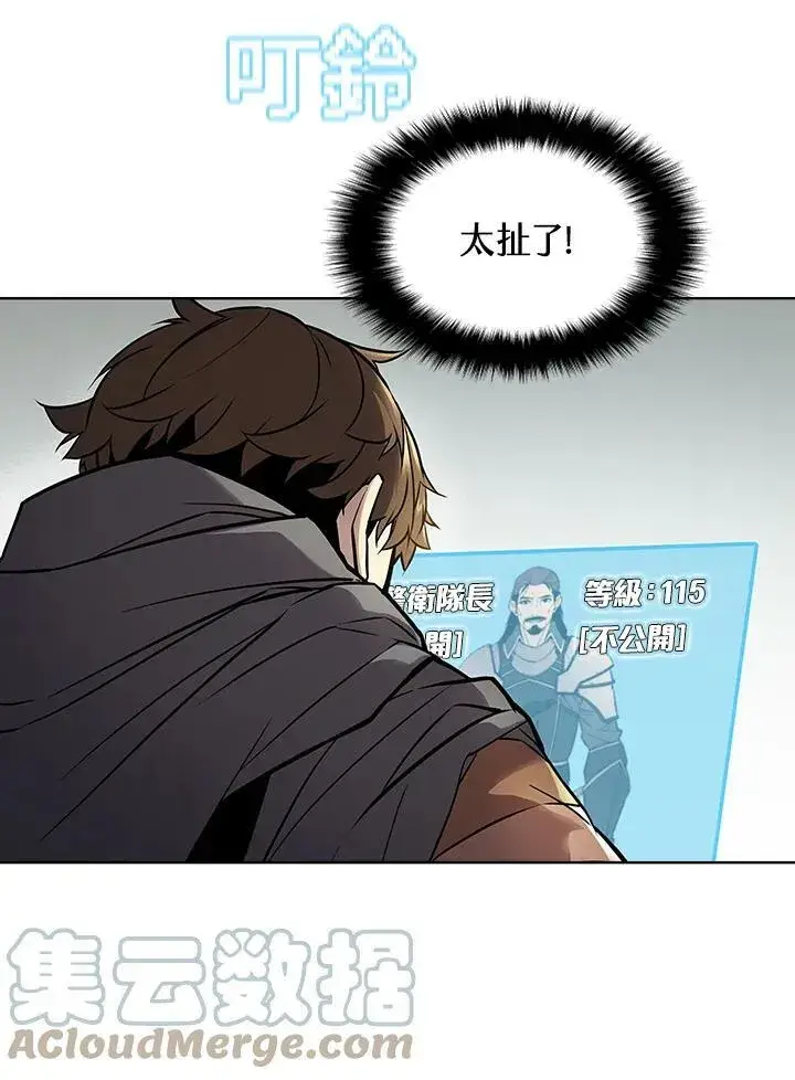 漫画《驯兽大师》第26话第49张图
