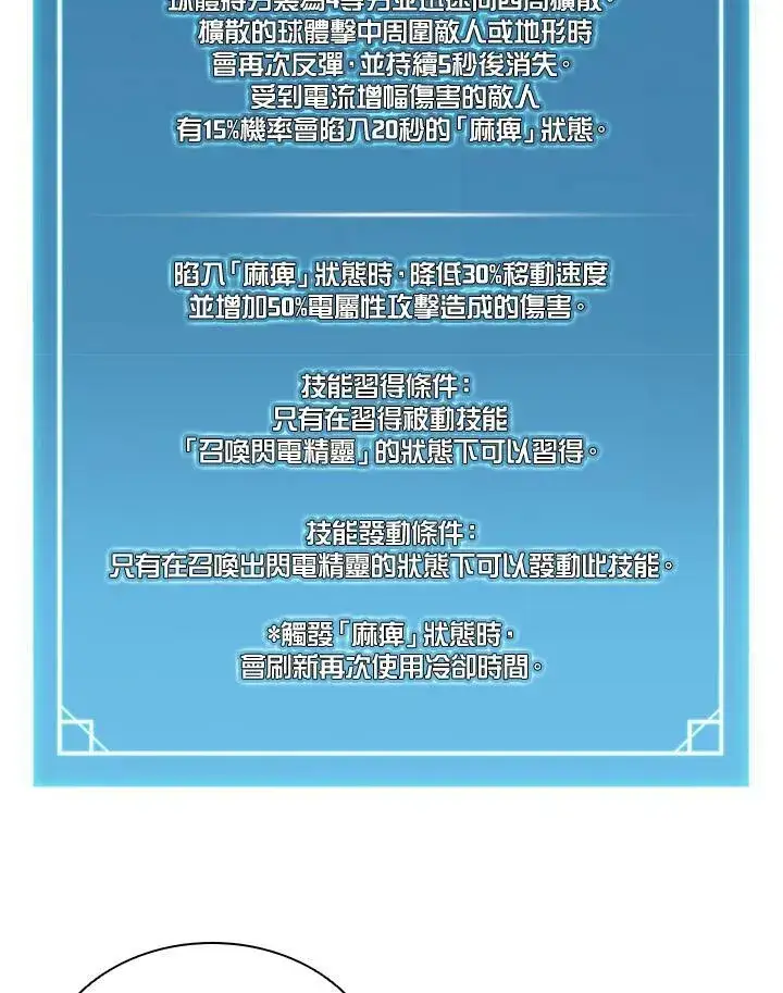 漫画《驯兽大师》第26话第5张图