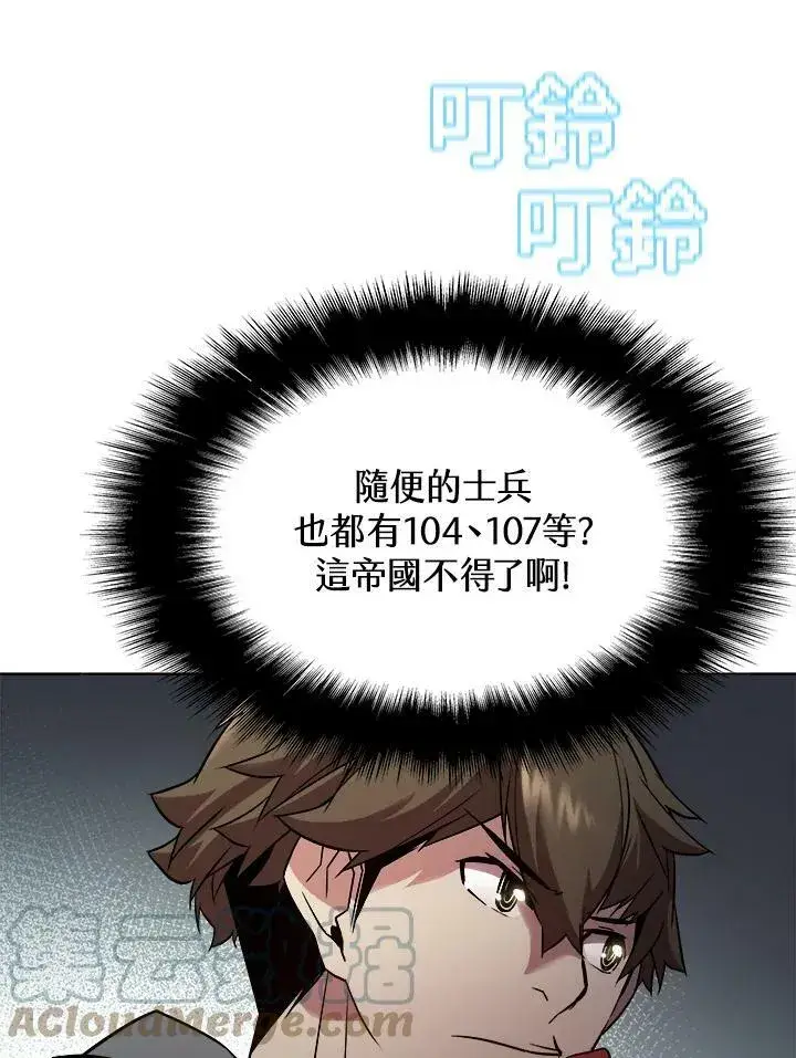 漫画《驯兽大师》第26话第52张图