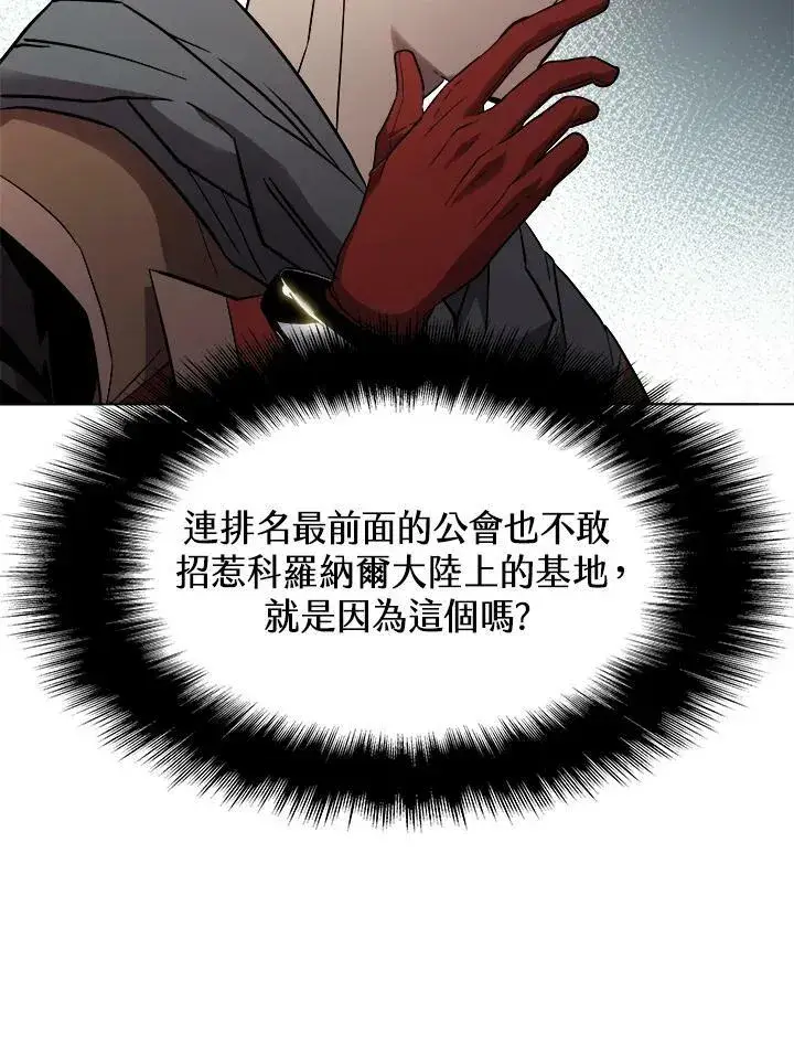 漫画《驯兽大师》第26话第53张图