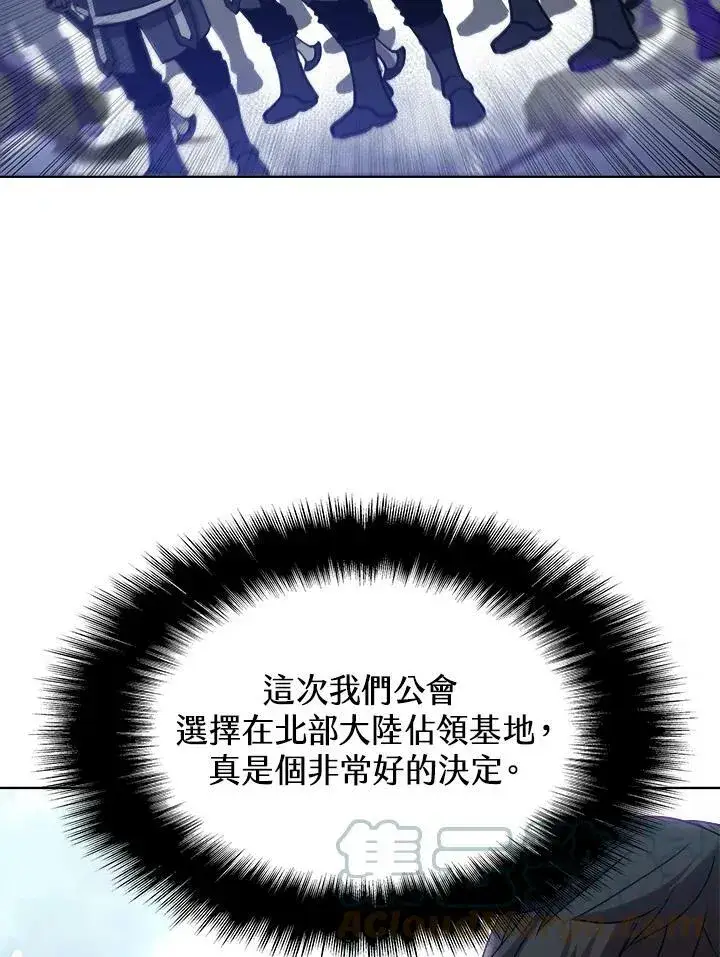 漫画《驯兽大师》第26话第55张图