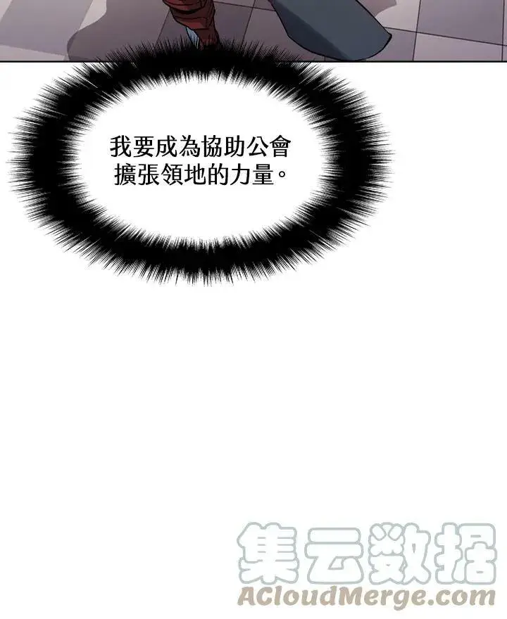 漫画《驯兽大师》第26话第58张图