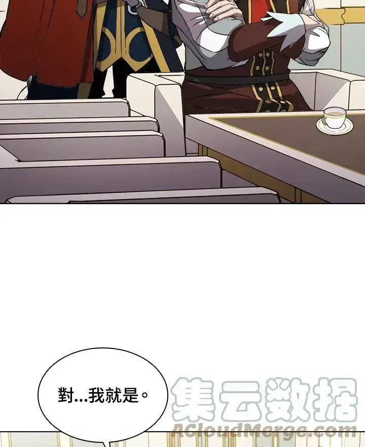 漫画《驯兽大师》第26话第61张图