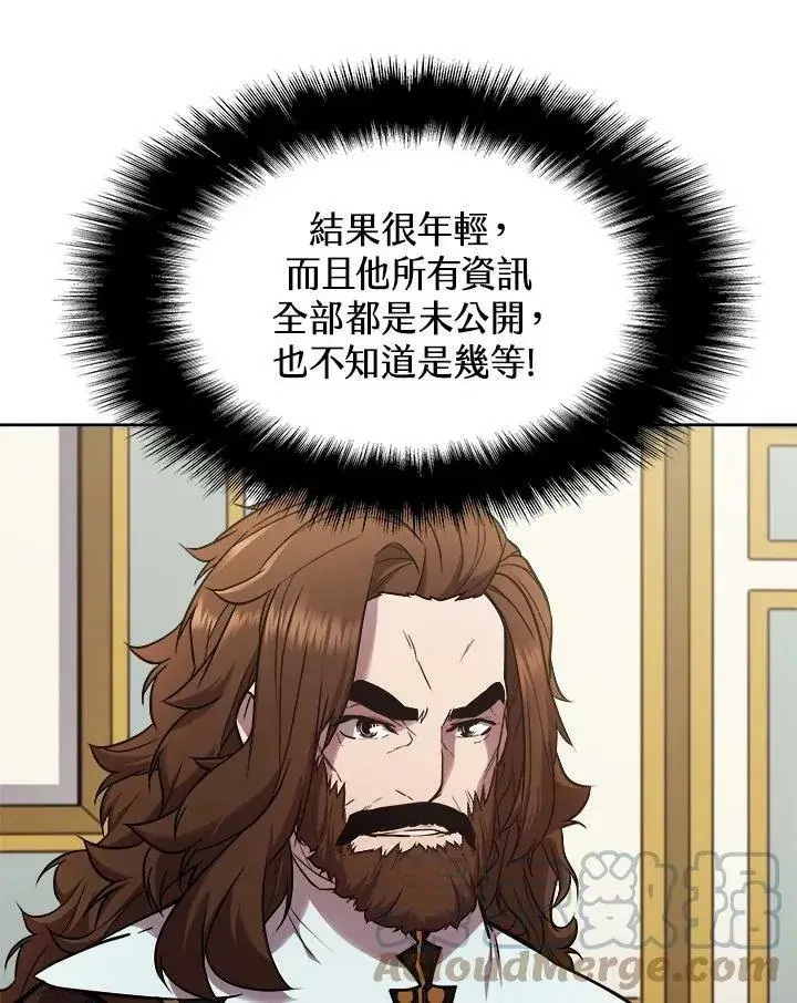 漫画《驯兽大师》第26话第64张图