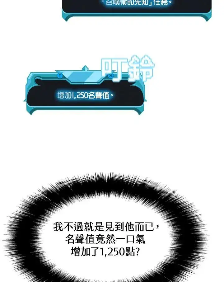 漫画《驯兽大师》第26话第68张图