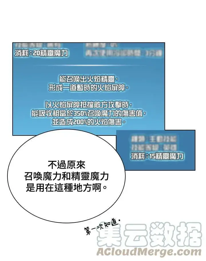 漫画《驯兽大师》第26话第7张图