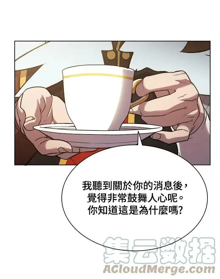 漫画《驯兽大师》第26话第70张图