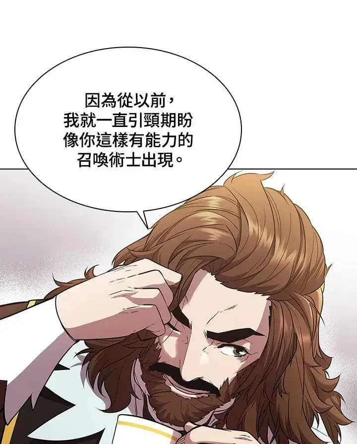 漫画《驯兽大师》第26话第71张图