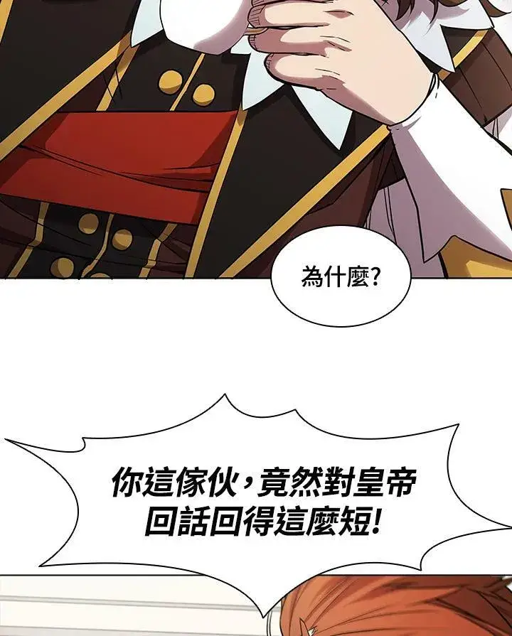漫画《驯兽大师》第26话第72张图