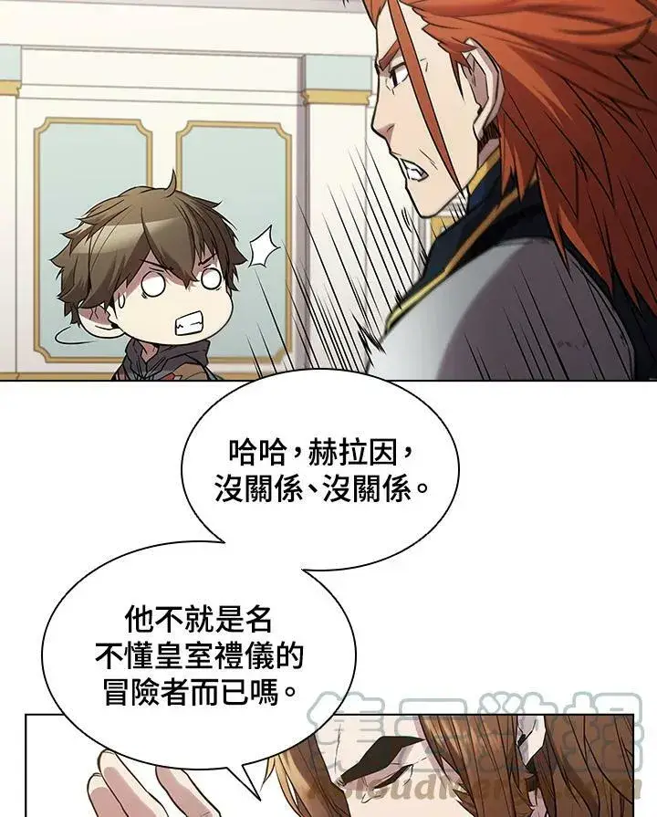 漫画《驯兽大师》第26话第73张图