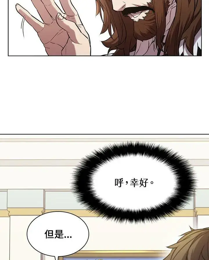 漫画《驯兽大师》第26话第74张图