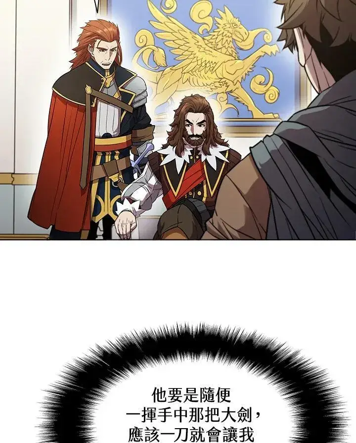 漫画《驯兽大师》第26话第75张图