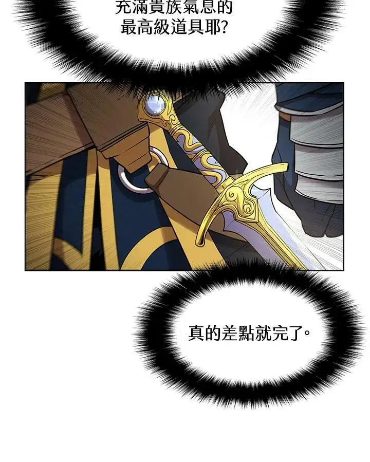 漫画《驯兽大师》第26话第77张图