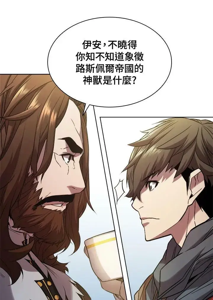 漫画《驯兽大师》第26话第78张图