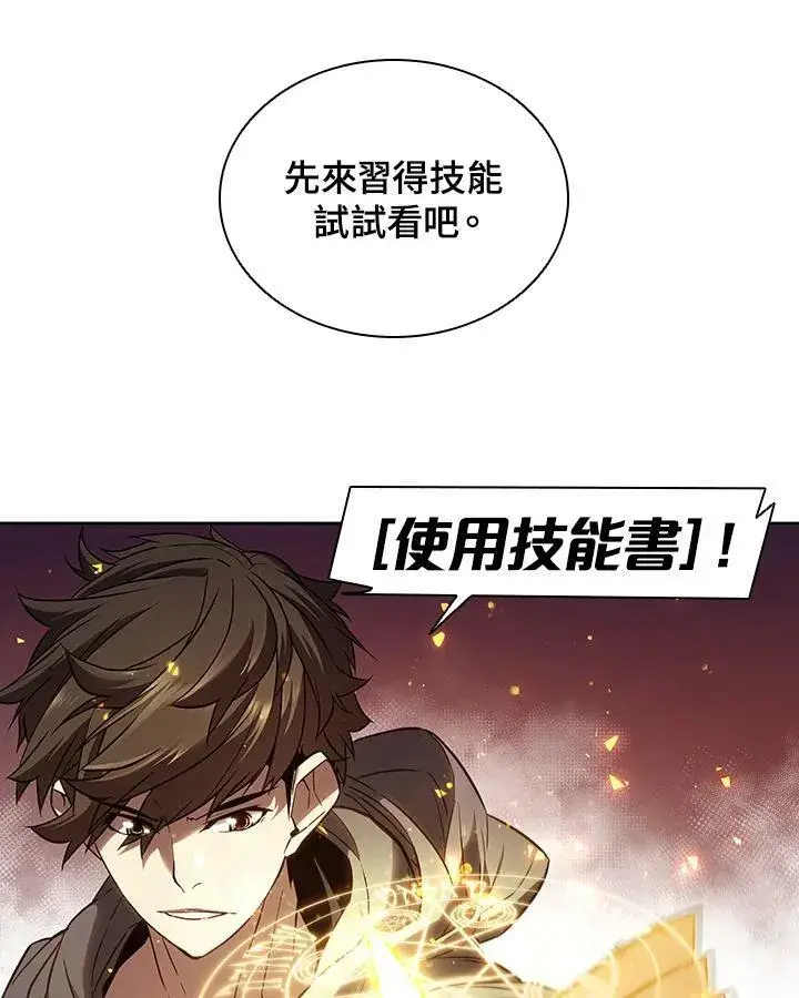 漫画《驯兽大师》第26话第8张图